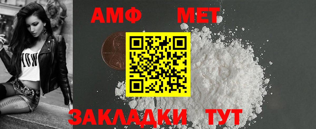 АМФЕТАМИН Розовый Сочи