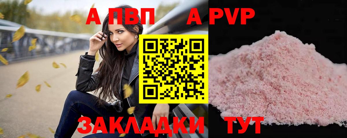 А ПВП крисы CK  Вход с VPN  купить наркоту  А ПВП мука  Сочи  A-PVP СК КРИС 