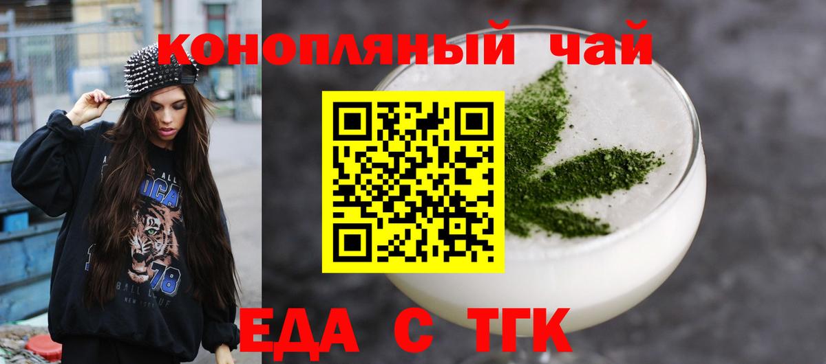 Сочи  Печенье с ТГК марихуана  Вход с VPN 