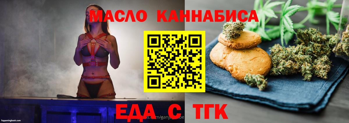 Еда ТГК марихуана Сочи
