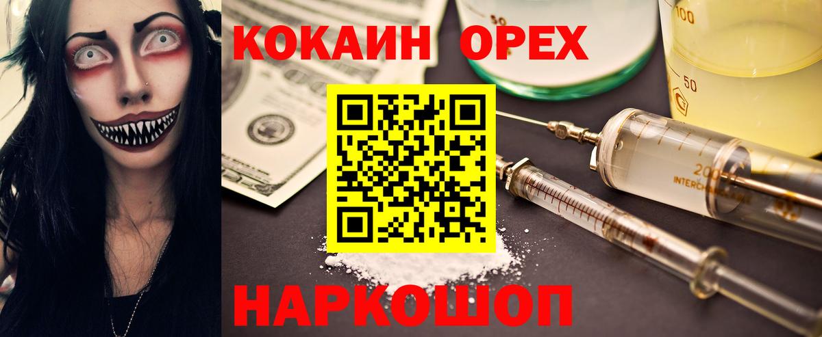 Кокаин VHQ Сочи