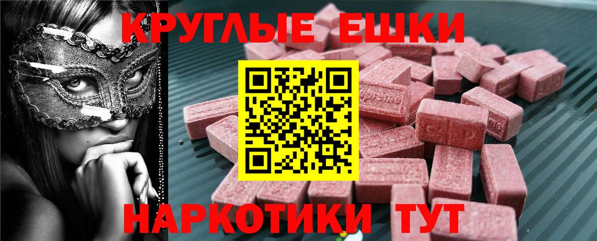 Сочи  Экстази  Вход с VPN  Ecstasy mix  ЭКСТАЗИ VHQ 