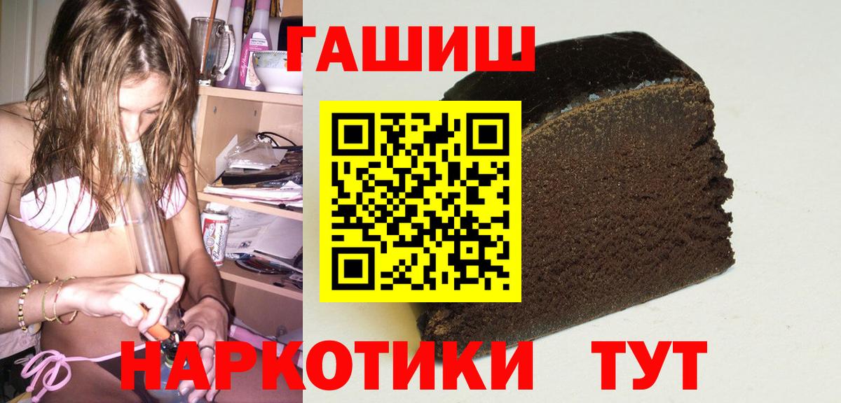 ГАШИШ Premium  ГАШИШ  Вход с VPN  Сочи  ГАШИШ гашик 