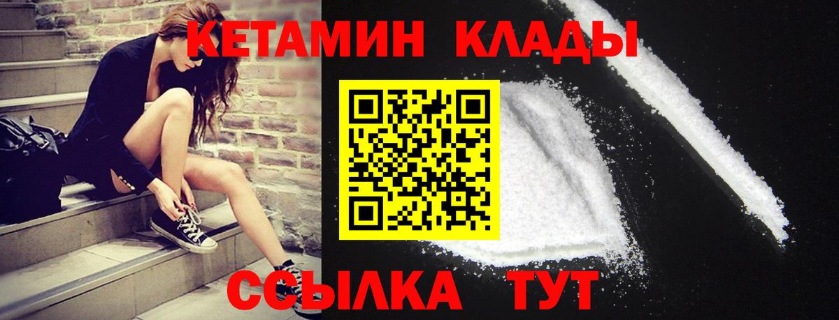 Кетамин ketamine  Вход с VPN  Сочи 