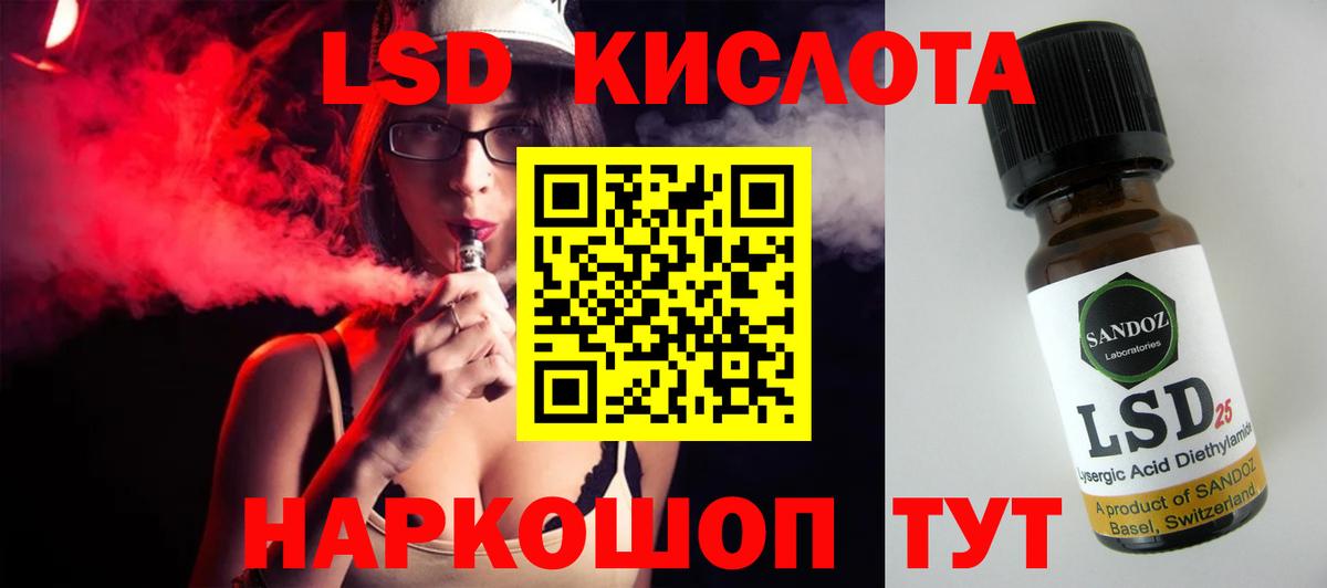 Сочи  ЛСД экстази кислота  LSD-25 экстази ecstasy  Вход с VPN 