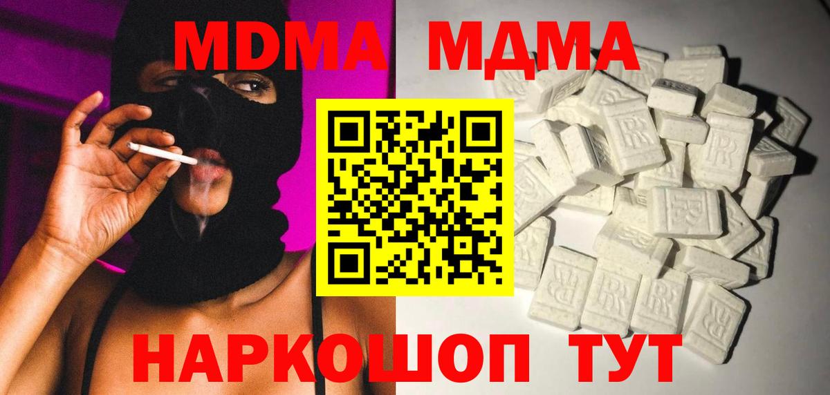 Сочи  МДМА Molly  MDMA  MDMA Molly  Вход с VPN 