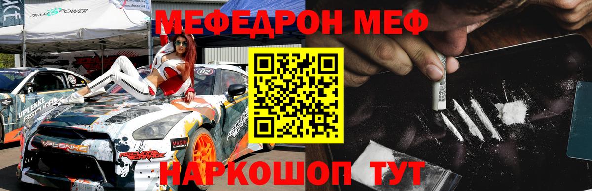 МЕФ  Мефедрон VHQ  Меф  Вход с VPN  Сочи  Меф 4 MMC 