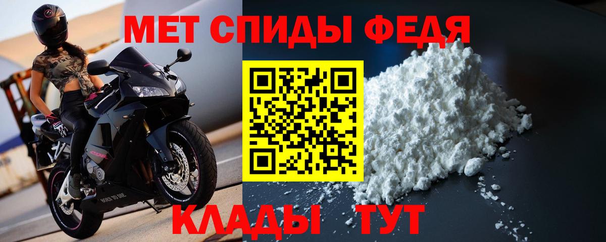 Метамфетамин витя  МЕТАМФЕТАМИН  Сочи  Вход с VPN 