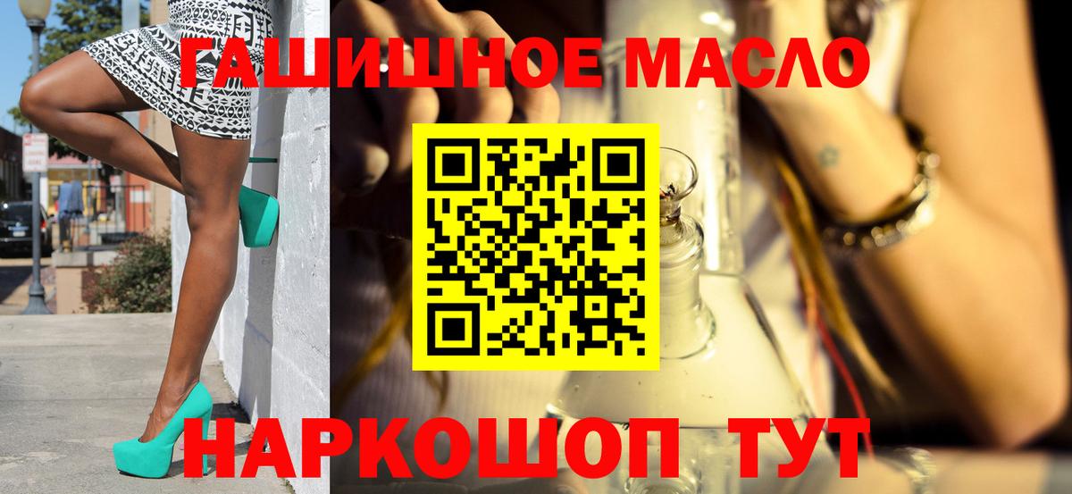 ТГК вейп с тгк  Дистиллят ТГК гашишное масло  Вход с VPN  закладка  Сочи 